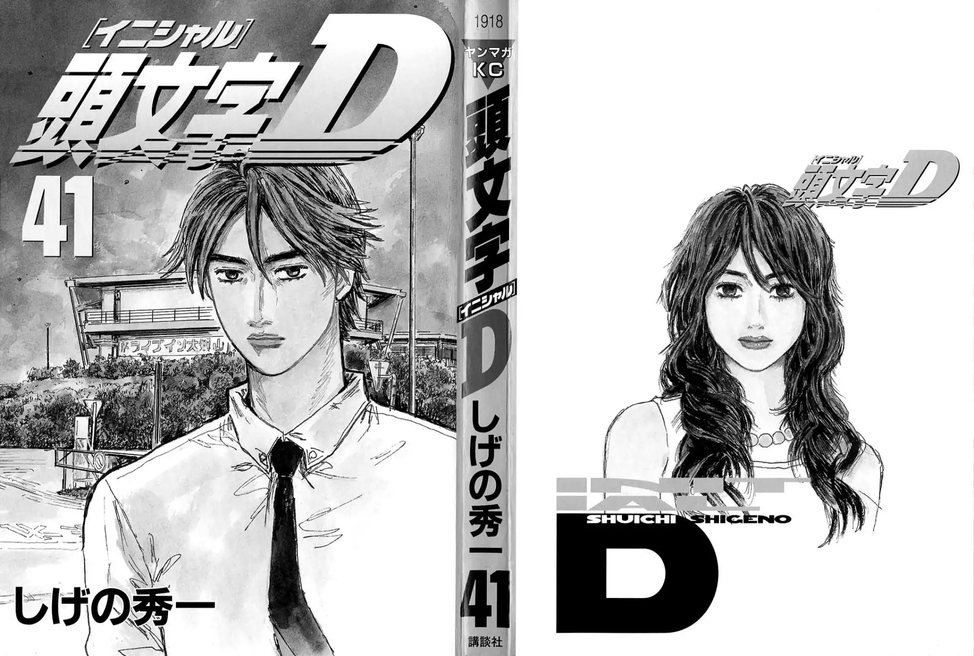 Initial D Chapter 576 2